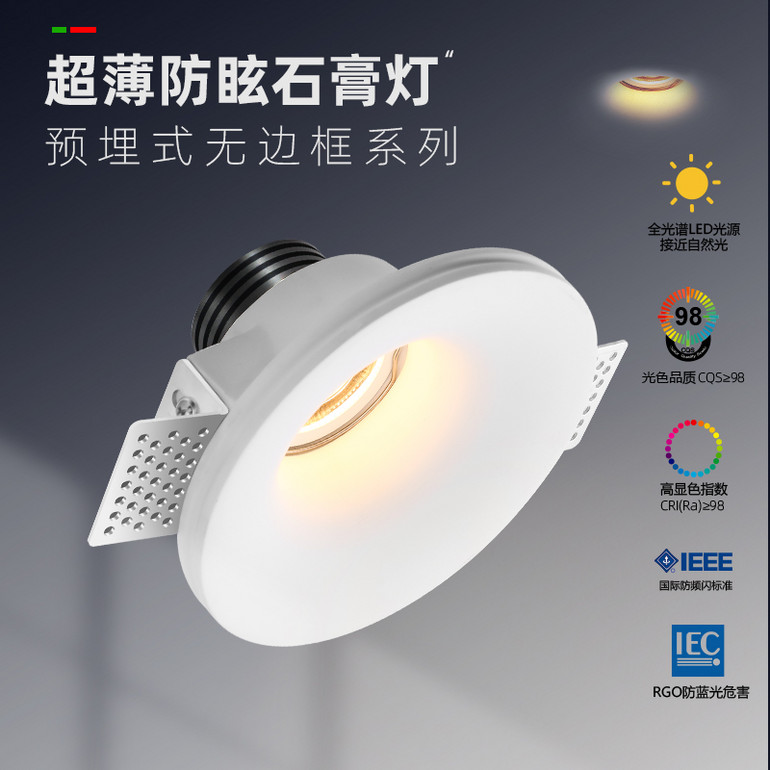 Recessed Frameless Gypsum Downlight