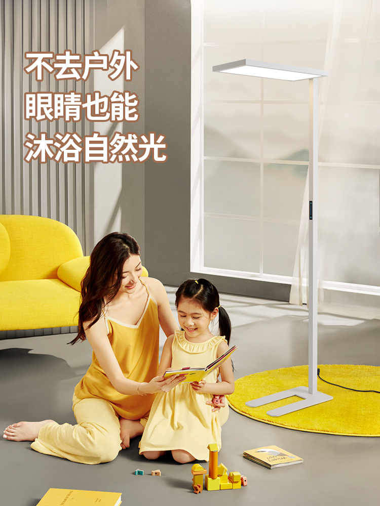落地护眼大路灯学习专用防近视