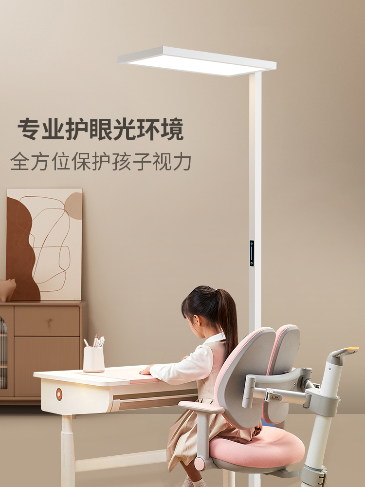 落地护眼大路灯学习专用防近视