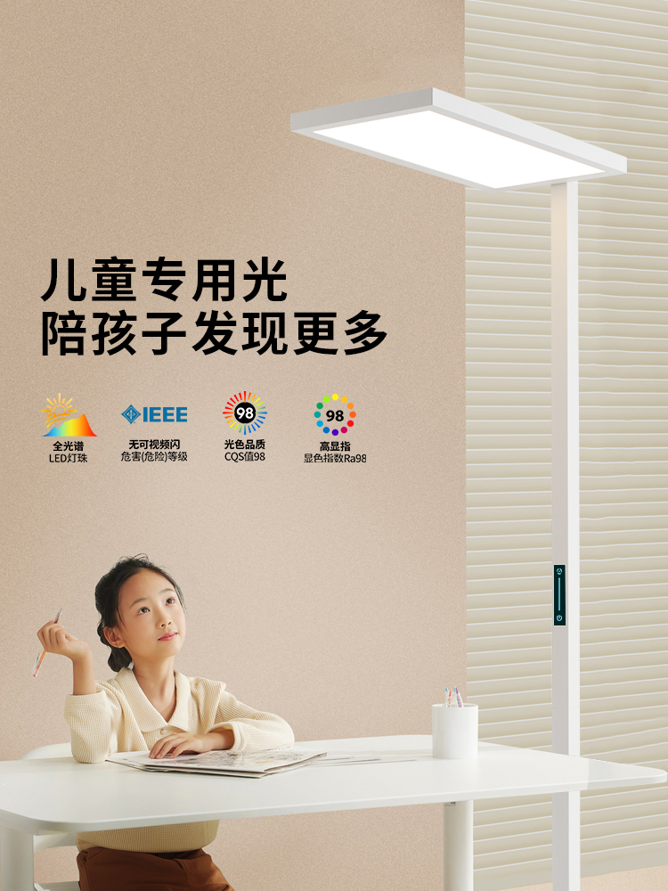 落地护眼大路灯学习专用防近视