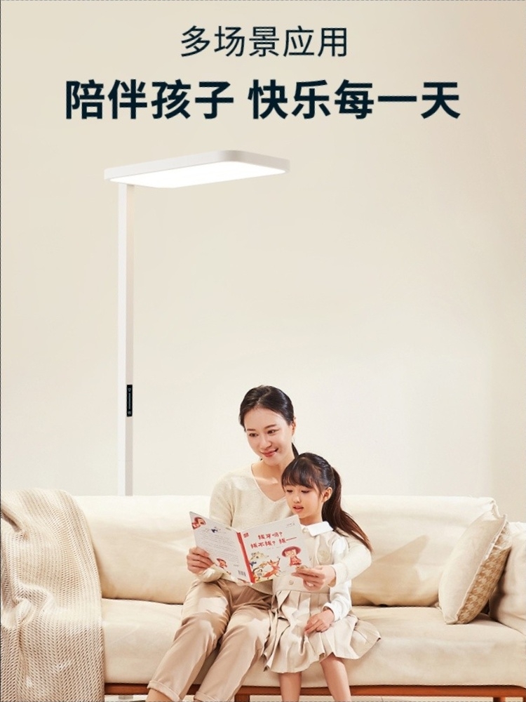 落地护眼大路灯学习专用防近视