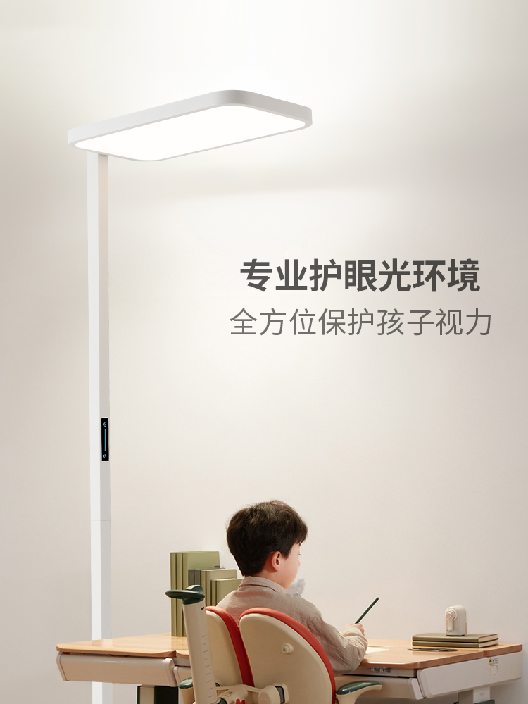 落地护眼大路灯学习专用防近视