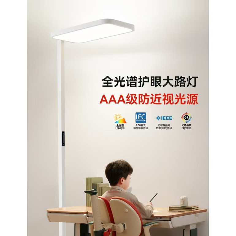 Floor lamp eye protection lamp for learning, specifically designed to prevent myopia