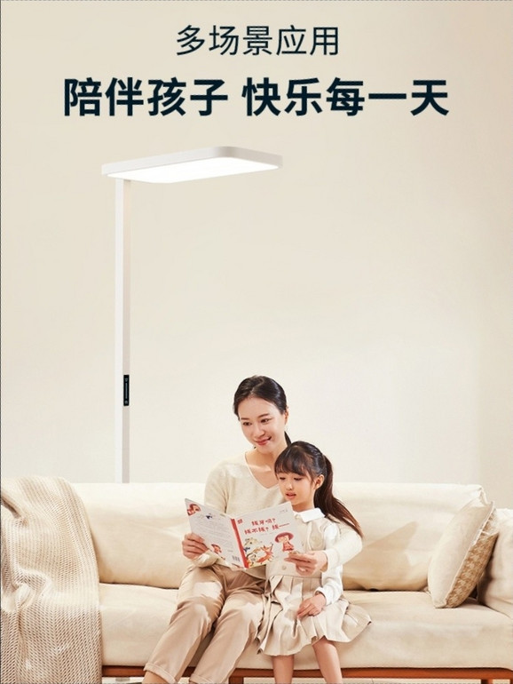 Floor lamp eye protection lamp for learning, specifically designed to prevent myopia
