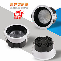高亮护眼筒灯LED嵌入式家用