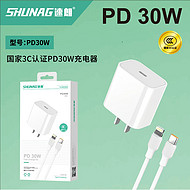 30W Type-C interface charging plug