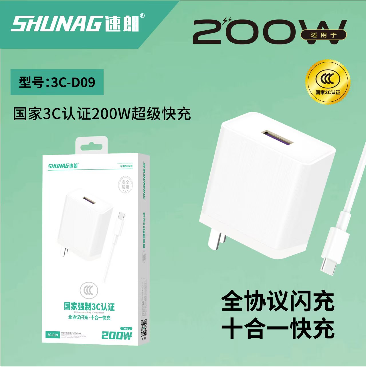 200WUSB接口快充充电头插头
