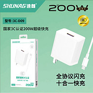200W USB interface fast charging plug