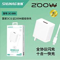 200W USB interface fast charging plug