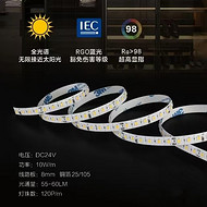 LED full spectrum copper foil patch light strip