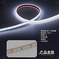 Safe low-pressure silicone waterproof engineering light strip