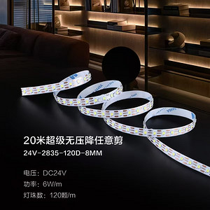 低壓高亮無壓降LED軟燈帶