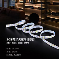 Low voltage high brightness no pressure drop LED soft light strip