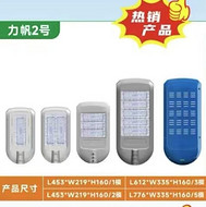 Professional high-precision street light module
