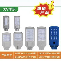 户外高杆速道LED模组
