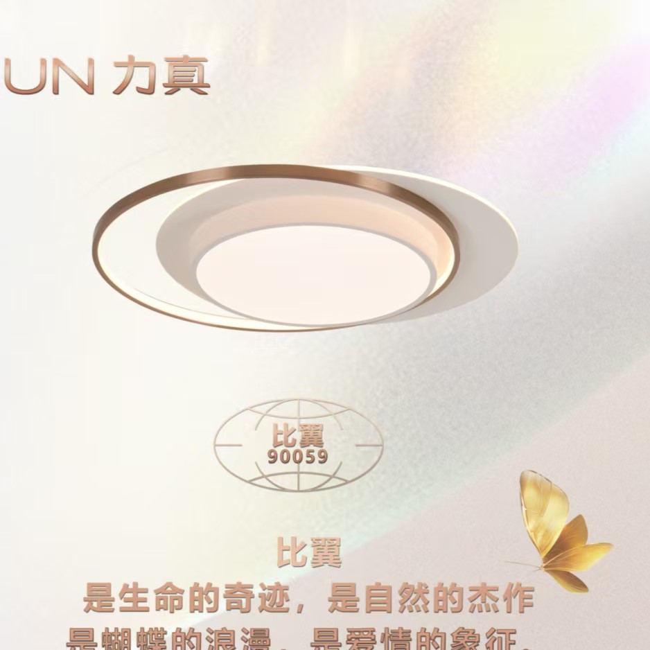 High color rendering eye protection ceiling lamp