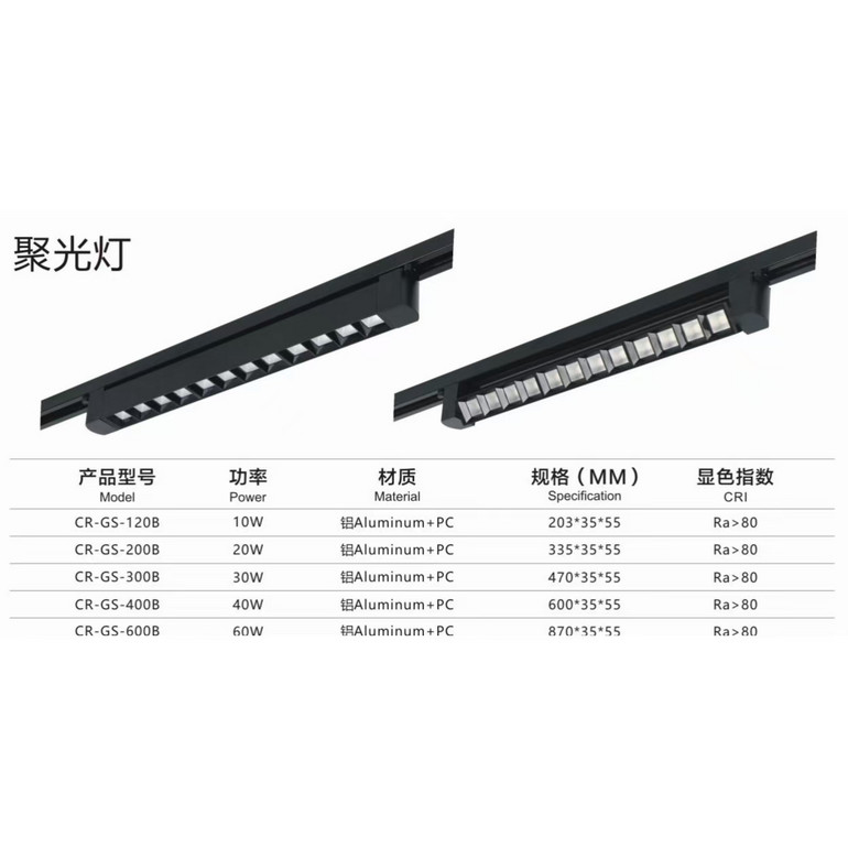 New black minimalist spotlight