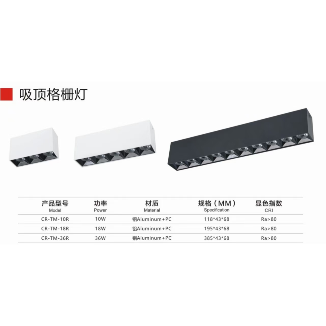 Office black and white ceiling grille light