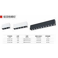 Office black and white ceiling grille light