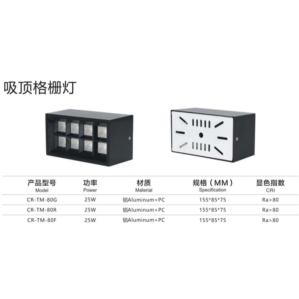 Low-power ceiling grille lights