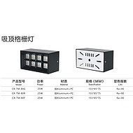 Low-power ceiling grille lights