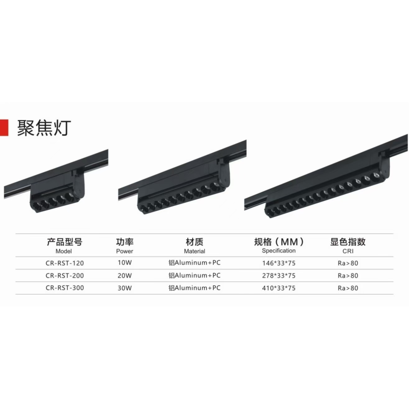 Black aluminium track light series