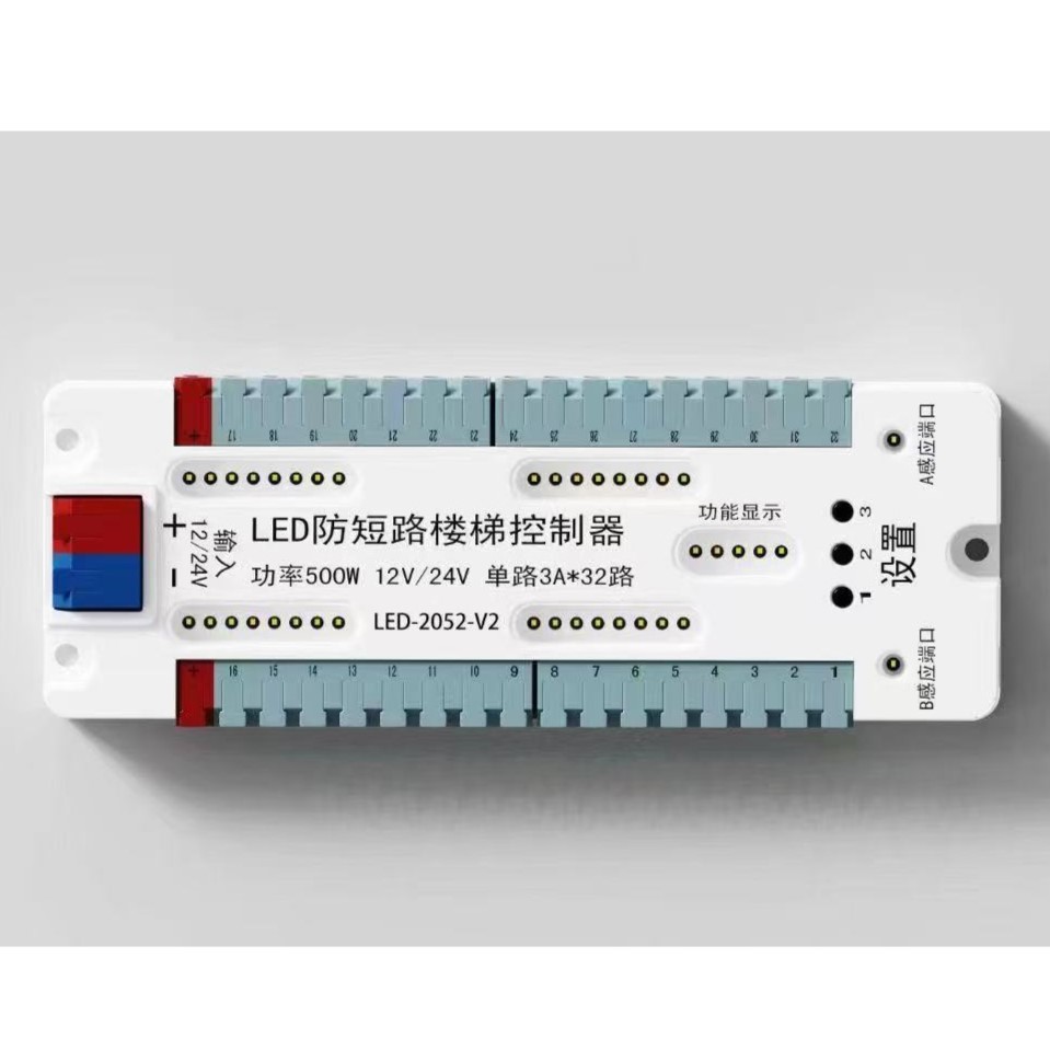 智能楼梯灯控制器