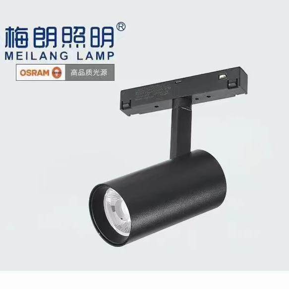 高雅磁吸轨道射灯