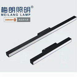 High quality magnetic track light