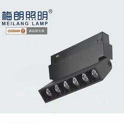 Convenient magnetic folding track light
