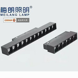 Energy saving magnetic grille track light