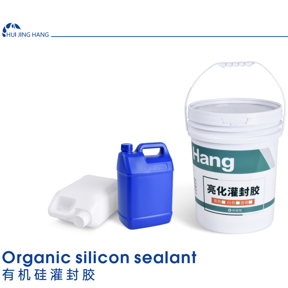 有机硅灌封胶