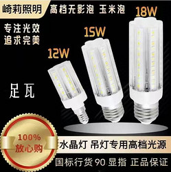 LED Corn Bulb Multi-Power Energy Saving