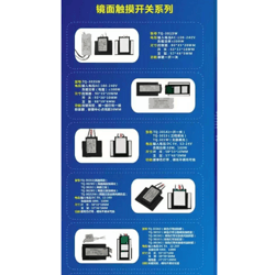 Mirror Touch Switches Customizable