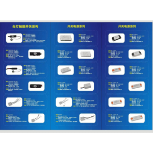 Desk lamp touch switch & switch power supply