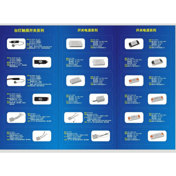 Desk lamp touch switch & switch power supply