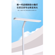 Child Eye-Protection Smart Lamp