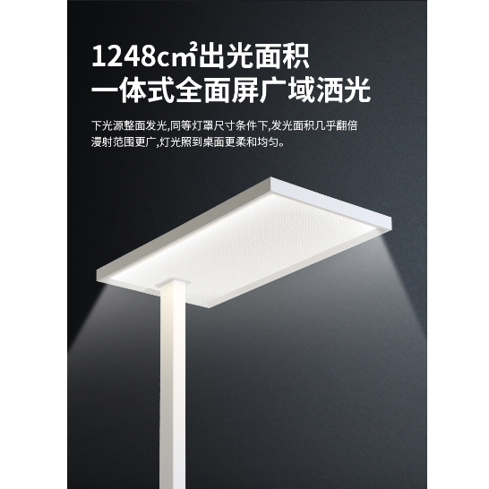 智能护眼学习灯