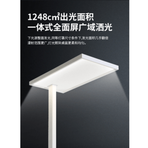 Smart Eye-Care Lamp