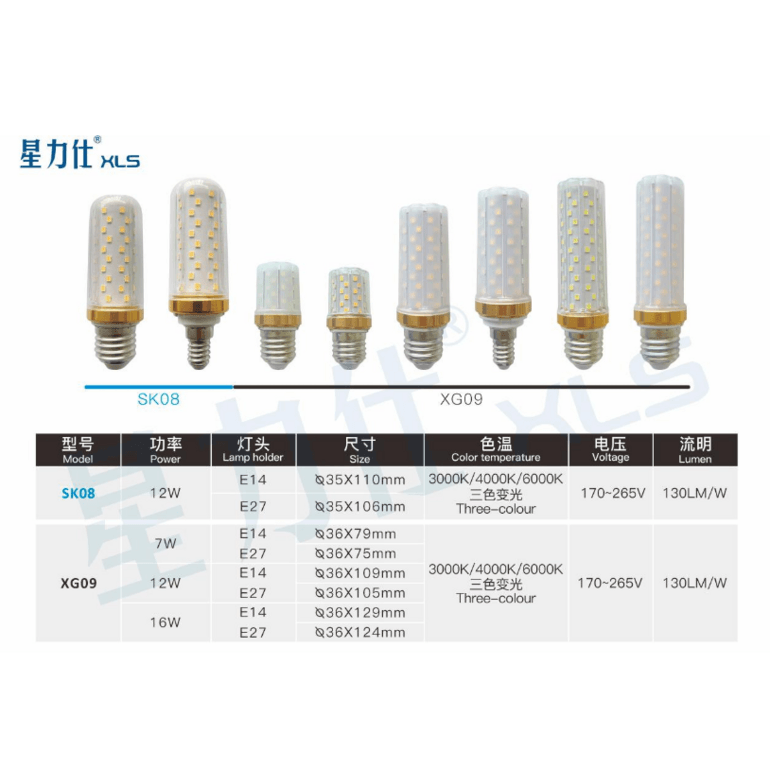 星力仕LED节能灯泡