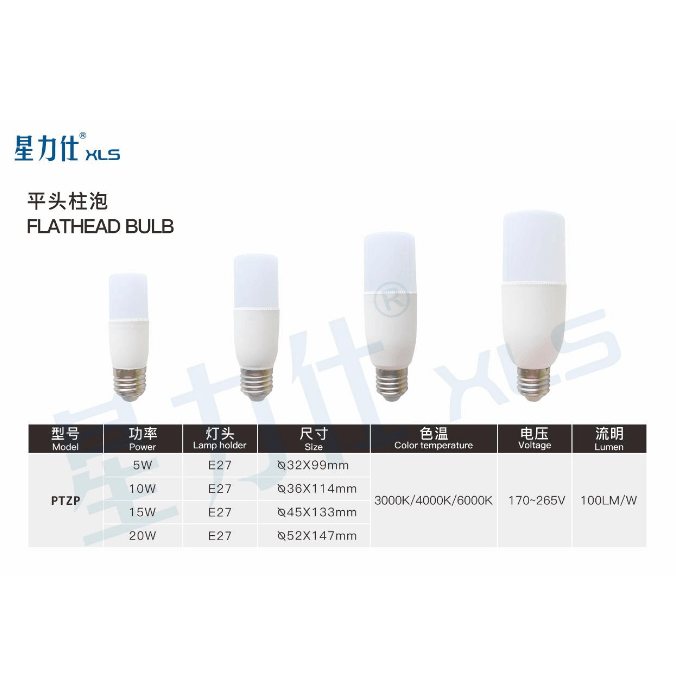 Flat Head Column LED Bulb