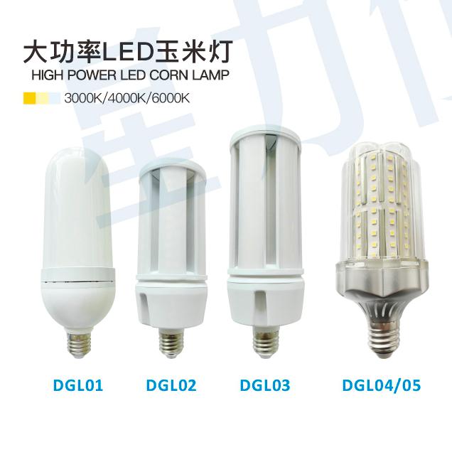 超亮大功率玉米灯泡