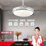 Intelligent and minimalist LED invisible fan light