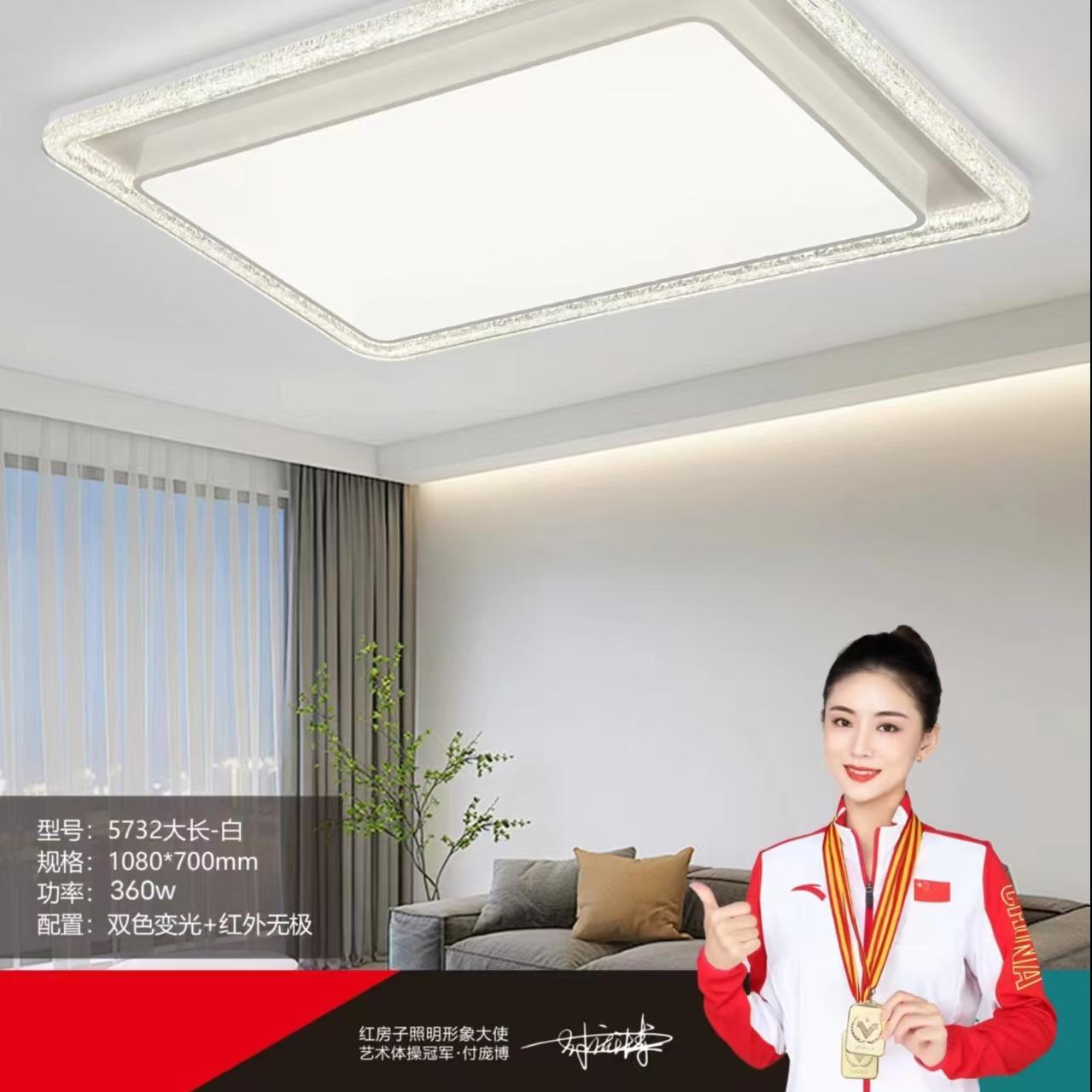 长方形温馨卧室护眼灯