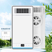 新款无线遥控防水浴霸