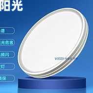 New eye-protecting ceiling lamp