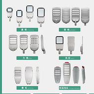 LED outdoor street light waterproof Street lights