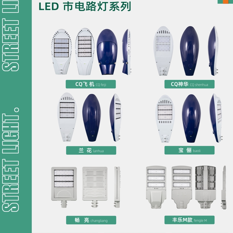 Outdoor processing amodern new djustable Street lights
