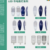 Outdoor processing amodern new djustable Street lights