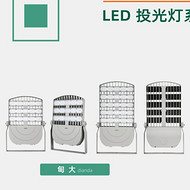 Modern simple LED playground highlights spotlight